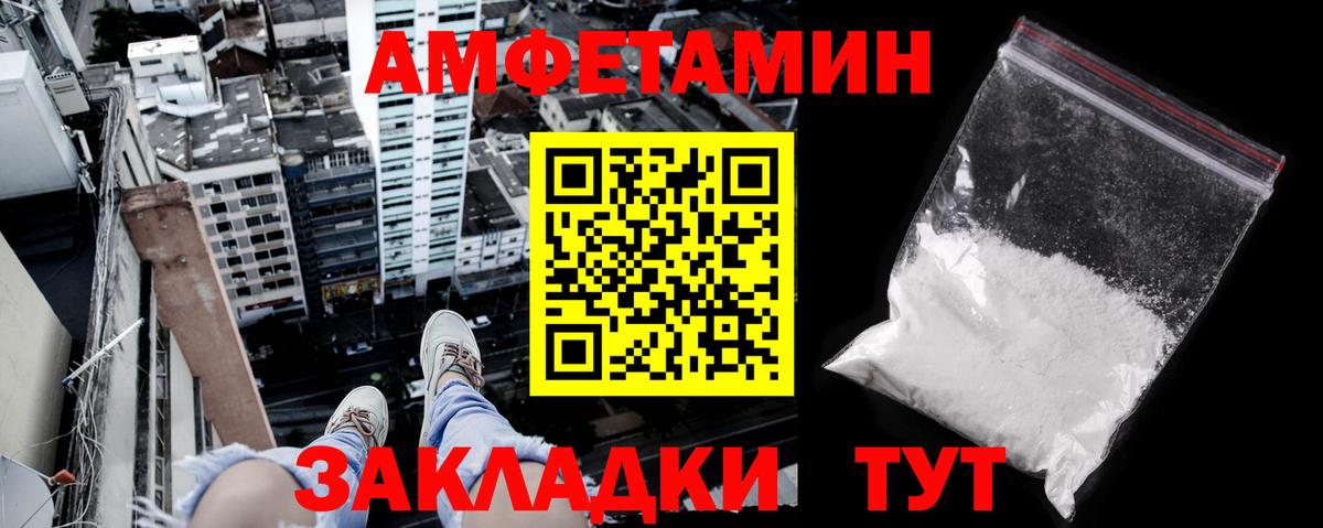 АМФ Розовый  Амфетамин  Амфетамин  Вход с VPN  Реж 