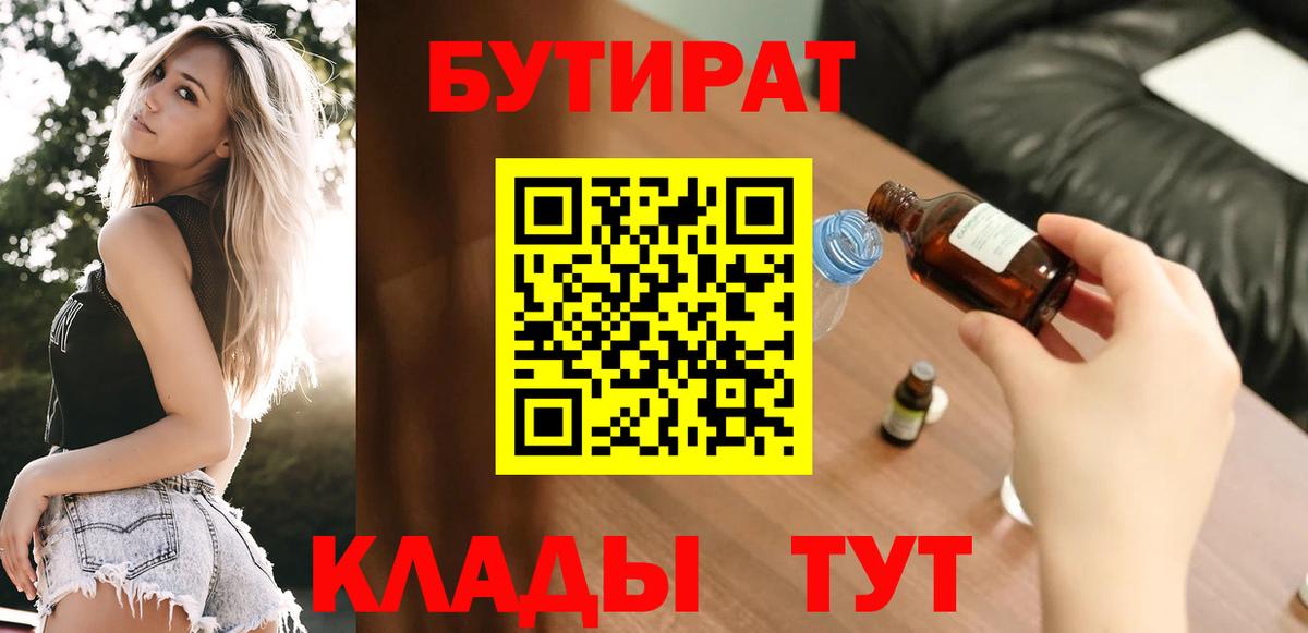 Реж  Бутират  Вход с VPN  БУТИРАТ буратино 