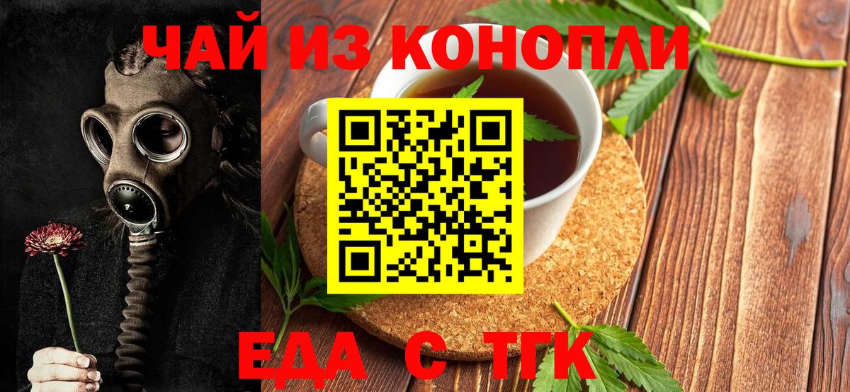 Реж  Печенье с ТГК конопля  Вход с VPN 