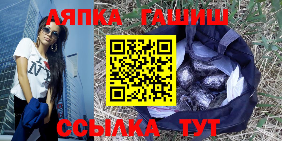 ГАШИШ  ГАШ AMNESIA HAZE  Вход с VPN  ГАШИШ гашик  Реж 