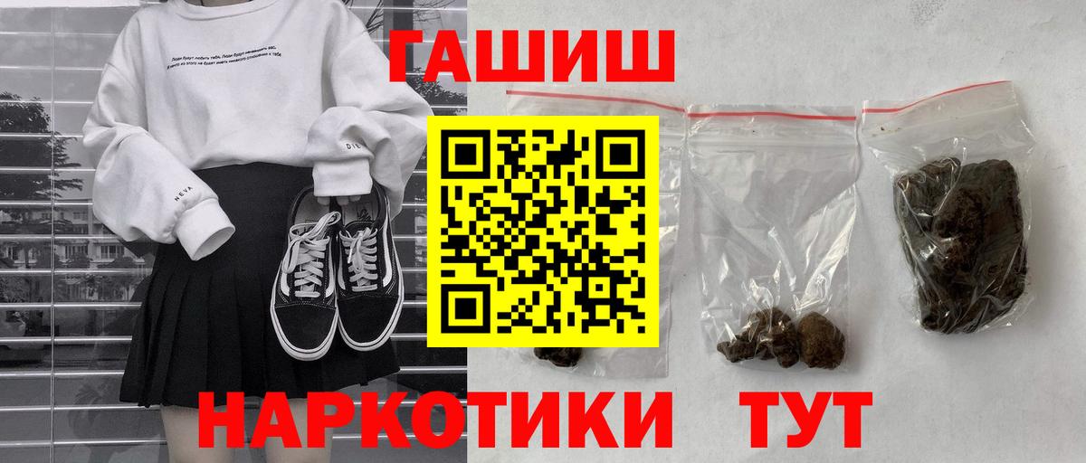 ГАШ индика сатива Реж