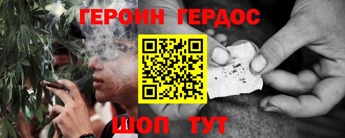 ГЕРОИН Heroin  Вход с VPN  Реж 