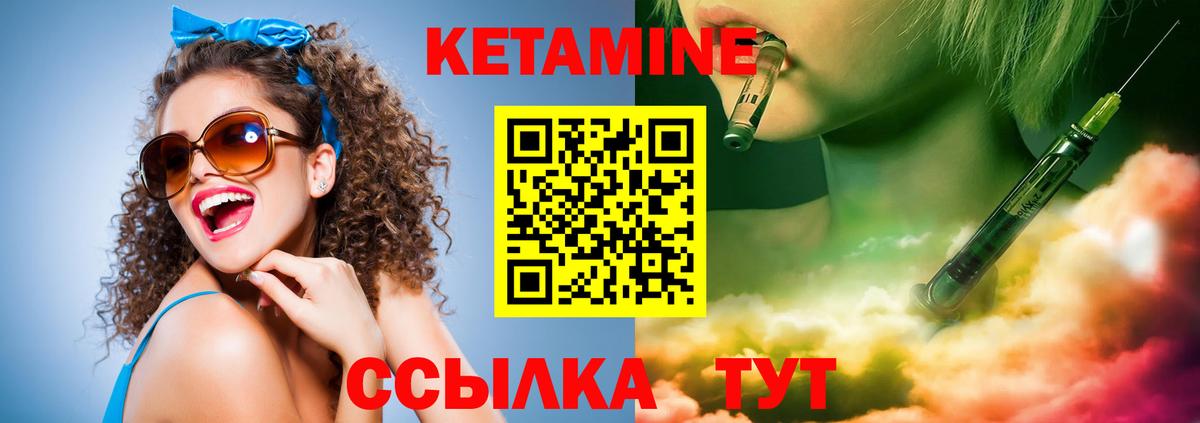 Реж  КЕТАМИН ketamine  Вход с VPN 