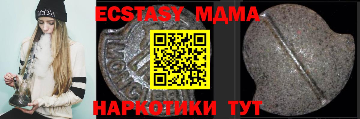 MDMA crystal  Вход с VPN  Реж  МДМА молли 
