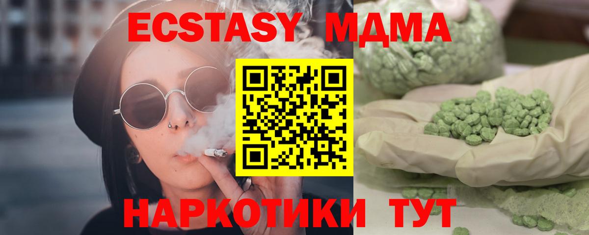 MDMA Molly Реж