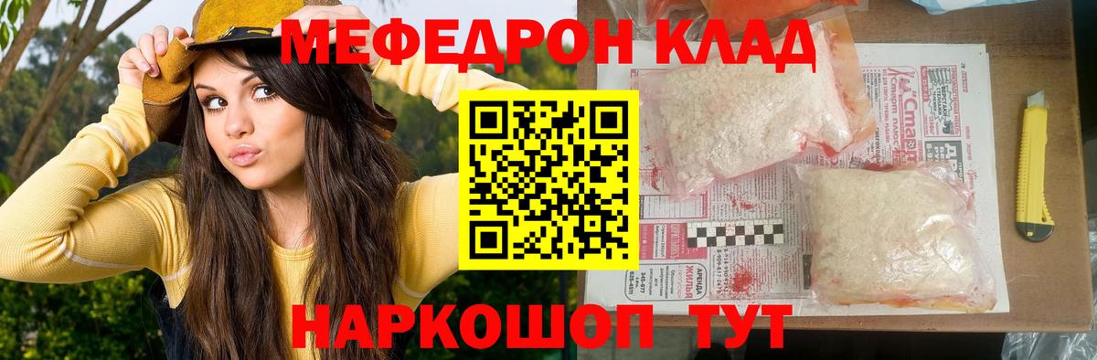 Мефедрон кристаллы Реж