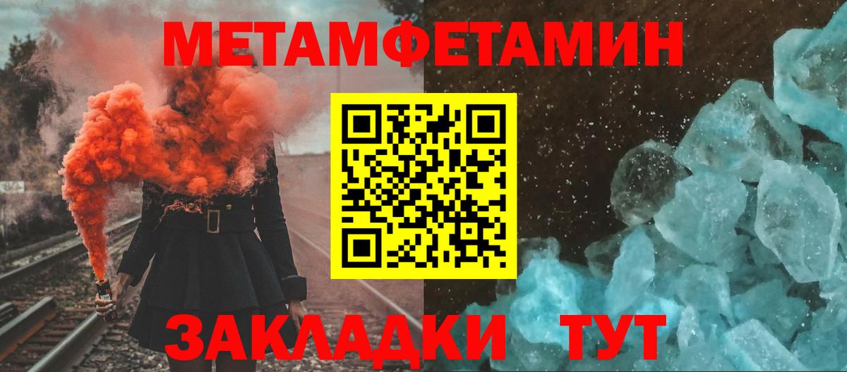 Реж  Первитин пудра  Метамфетамин  Вход с VPN  Первитин пудра 