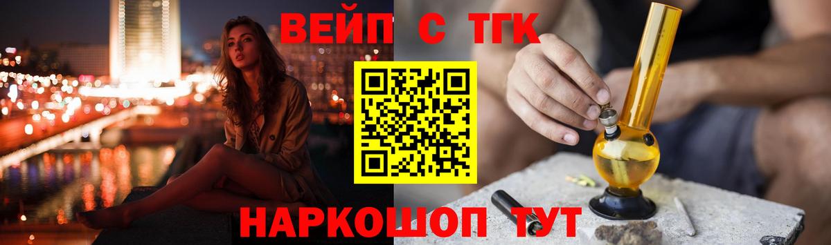 продажа наркотиков  Дистиллят ТГК гашишное масло  Вход с VPN  МЕГА онион  Реж 